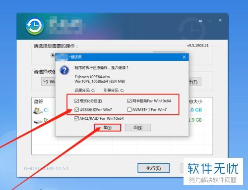 win10新装系统u盘不显示