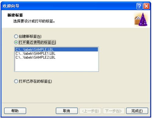 NiceLabel for Gprinter标签编辑软件免费版下载6..5.1.1253 