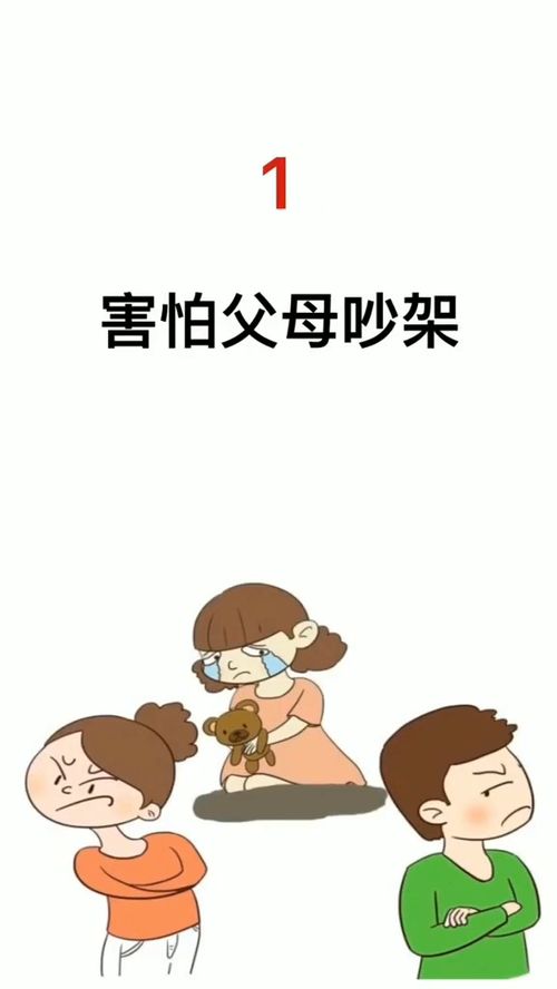 孩子其实最害怕的是这几件事 