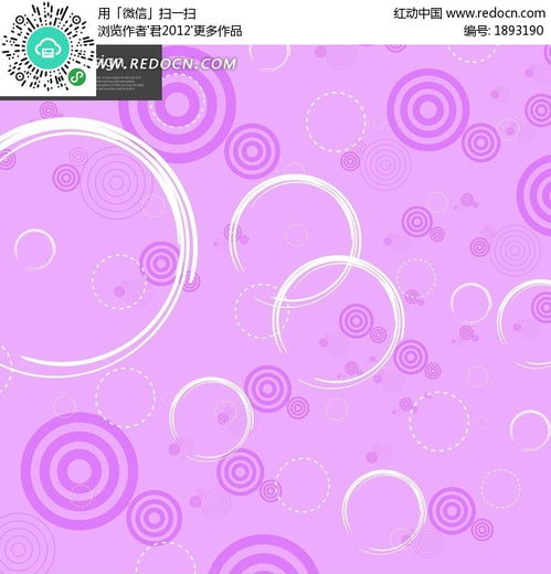 紫色背景上的圆环和圆圈构成的图案psd素材免费下载 红动网 