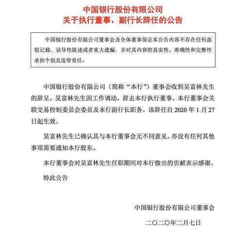 快讯丨厦门银行：吴昕颢董事、行长的任职资格获核准