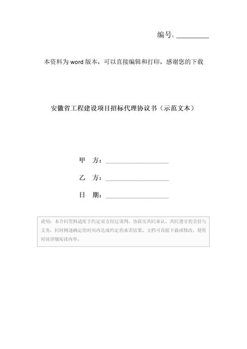 建设工程招标文件示范文本-招标文件内容怎么编制呢？