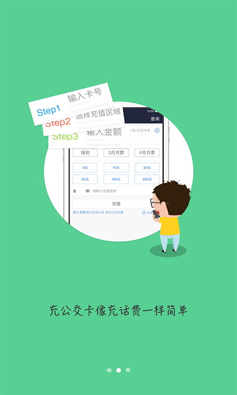 杭州市民卡app怎么申请租房补贴