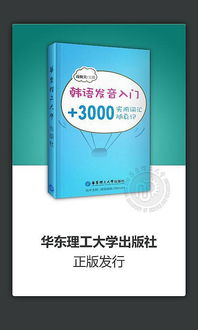 韩语发音词典官方版