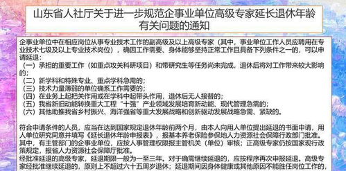 退休年龄政策是何时制定的 延迟退休政策八字有了一撇没有