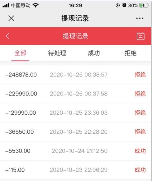 下套,就等着你钻 网友挖 坑 ,昆明一女子被骗走14万元