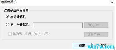 win10hpyer-v设置网络