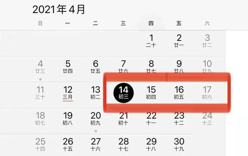 三月三放假通知 连休4天