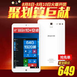 双系统平板怎么安装win10系统