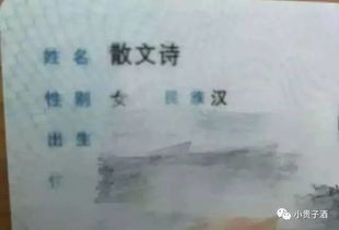 奇葩名字,他们父母怎么想的