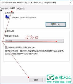 win10台式电脑怎么关闭电脑显示器吗