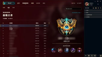 LOL UU皮肤修改器下载 英雄联盟uu皮肤修改器官方版 17.2 极光下载站 