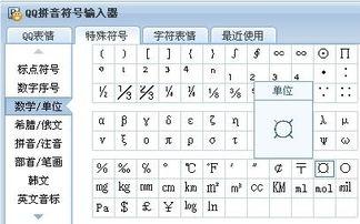 (30ˇ70ˇ30)这个符号在电脑上怎么打出来