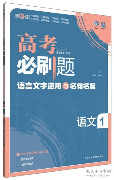 高中教辅 教辅 教材教辅考试 