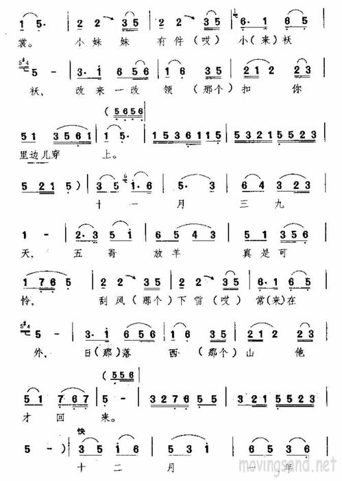 2,学习大鱼乐谱数字简谱的方法
