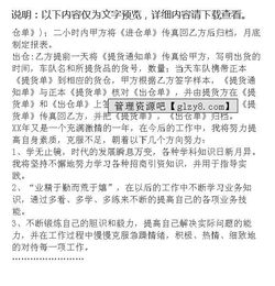 专线物流公司毕业论文总结