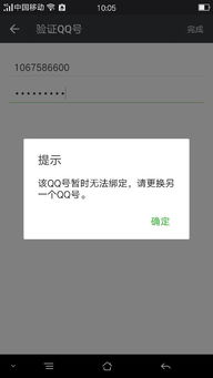 qq小号注册需要注意哪些问题？