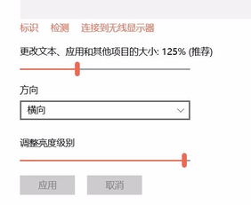 联想小新安装win10亮度不能调节