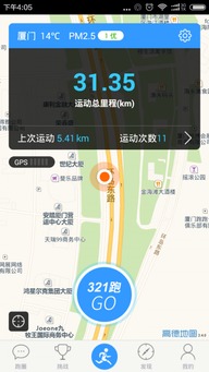 321GOapp下载 321GO安卓版手机客户端 木子软件 