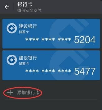 微信为什么不支持农行信用卡(农行信用卡绑不了微信)