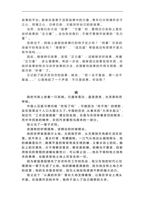 公安最美人物事迹范文（反诈小能手个人先进事迹材料？）