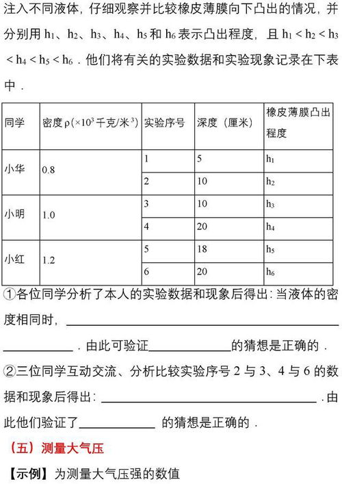 初中物理作业评语范文  初二考试物理90学习怎么样？