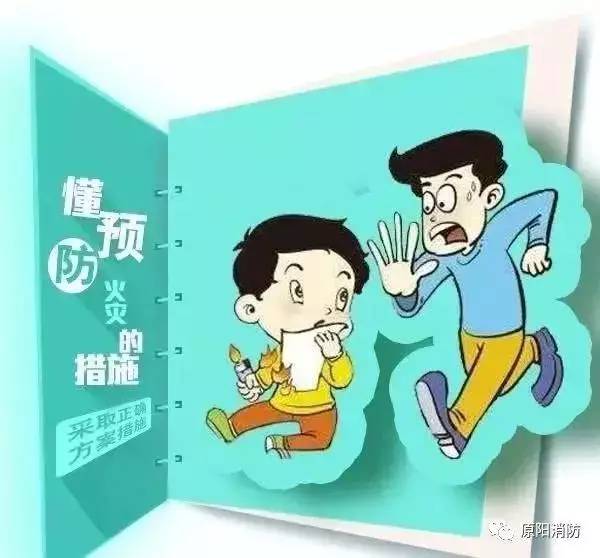 消防中的 四懂四会 是指什么