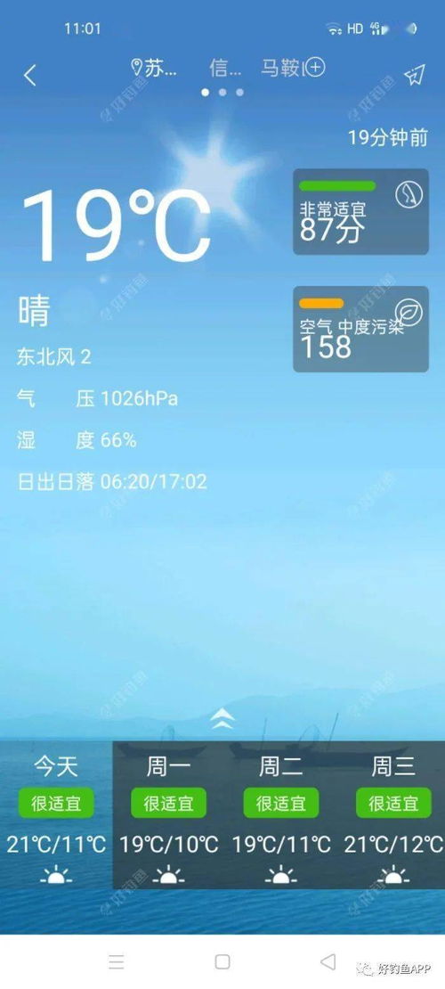 2025年3月29号黄道吉日