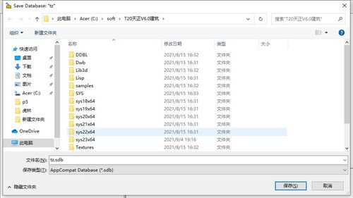 win10设置uac白名单