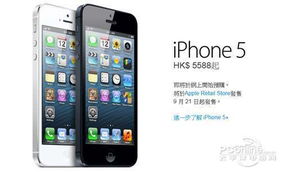 apple香港官网，港版的苹果在哪里买 官网
