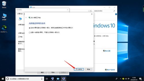 win10系统如何加入局域网