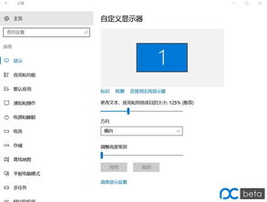 win10设置win7截面