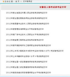 打印准考证的网站打不开（准考证打印网页出现错误是什么原因） 第1张