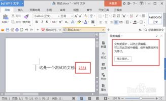 wps受限怎么办，wps功能受限(wps功能限制)