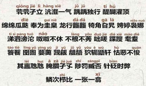 神曲 生僻字 你听过么 不如和孩子一起来学学