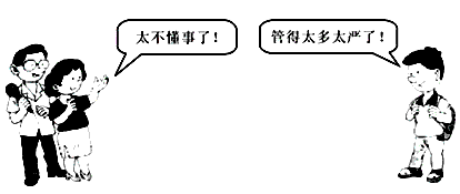 3.在冲突中.父母与子女的关系是敌对关系