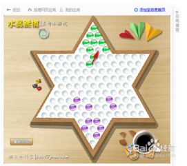 跳棋技巧教程 