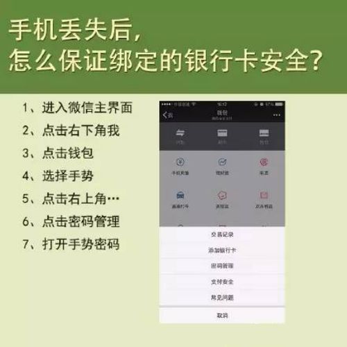 农银行卡丢了，这卡与股票的资金账户关联！如何是好！