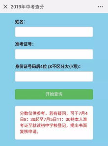 会考准考证号查询网,会考准考证号忘了怎么查询(图1)