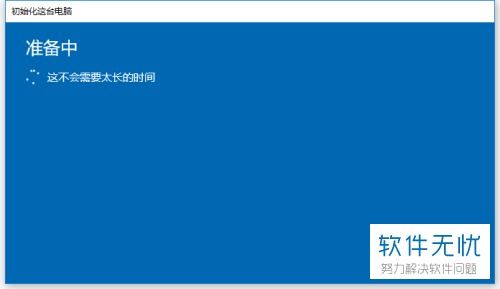 win10重置此电脑后账户还在吗