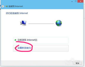 win10如何删除宽带连接2