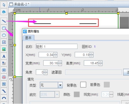 标签打印软件如何制作冷藏标签