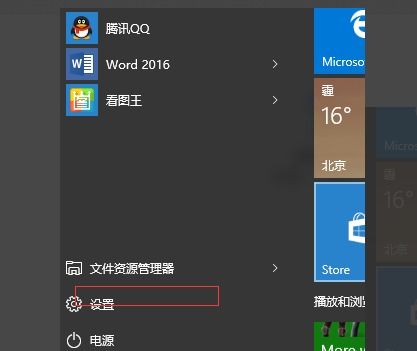 电脑win10怎么清理游戏缓存文件