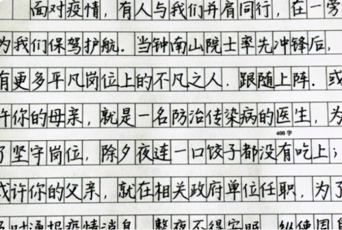 高考阅卷 衡水字体 走红,叫人眼前一亮,老师看后不忍扣分