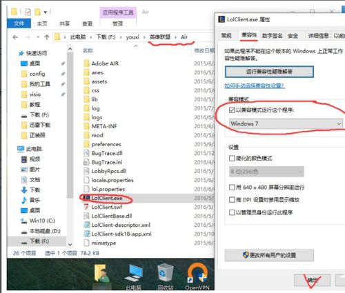 win10英雄联盟卡死怎么关闭