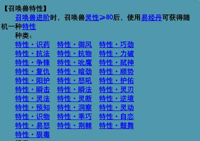 梦幻西游 召唤兽特性选择攻略 瞬法和瞬击搭配新兽决成最佳组合