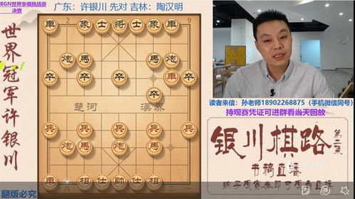 究竟是谁在象棋直播间里一晚赚10万