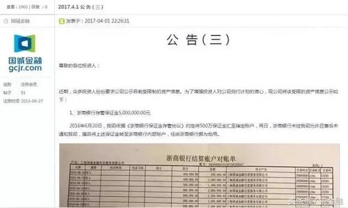 在浙商行股份公司贷款，签订合同 交3000元的保证金 方可下款 保证金交完 还是没下款 这是真的吗