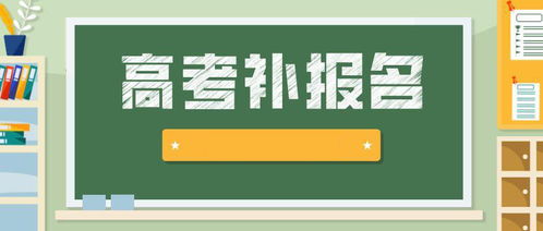 2021湖南高职高考 对口高考 报名注意事项 哪些人不能报名