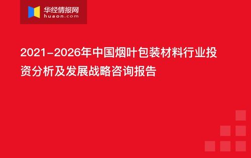 烟草批发市场的深度剖析：策略、挑战与机遇并存-第2张图片-香烟批发平台